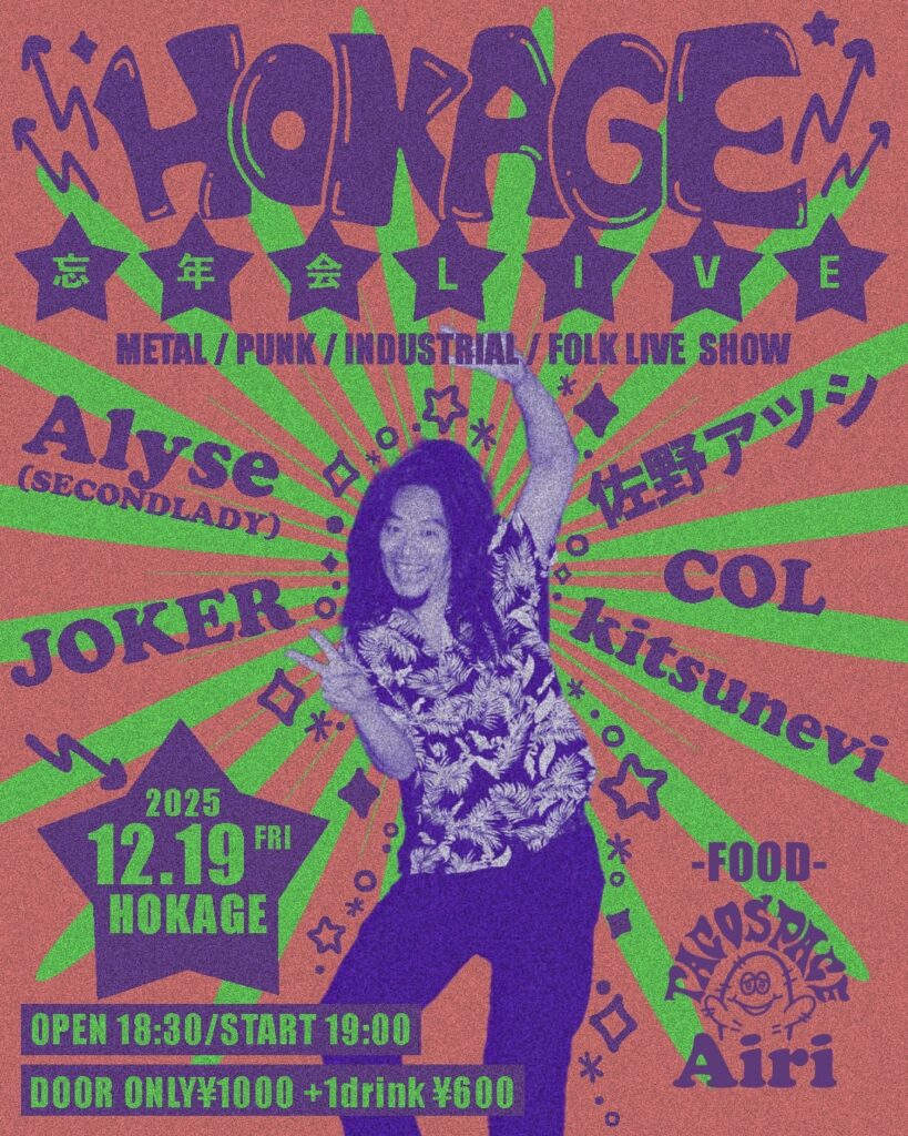 kitsunevi Official Web Pagekitsunevi | 大阪発ヘヴィメタル/ポスト